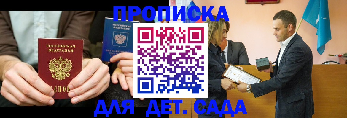 прописка 2025 в Карачеве