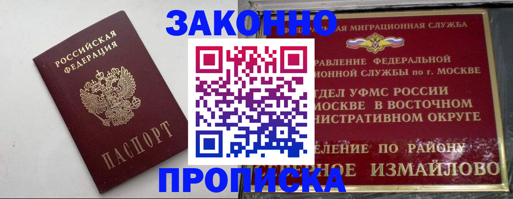 временная регистрация гарантия в Карачеве