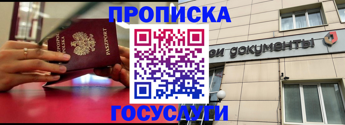 временная регистрация недорого в Карачеве