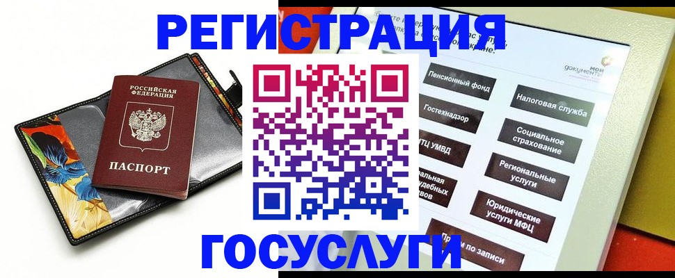 прописка гарантия в Карачеве