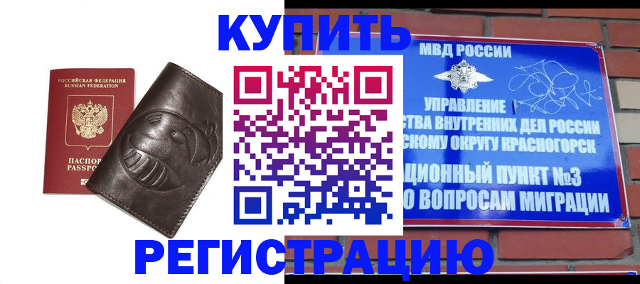 прописка в квартире в Карачеве