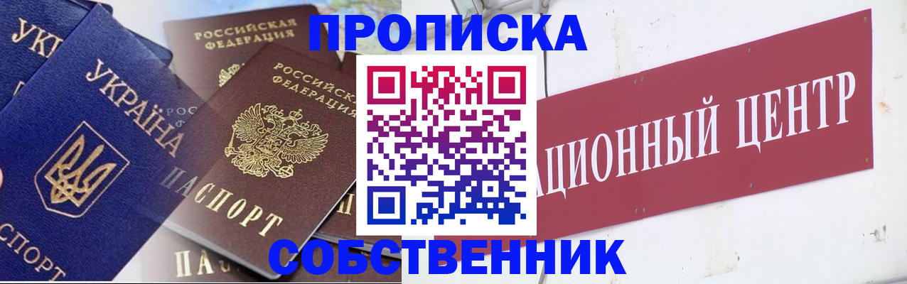 прописка штамп в Карачеве