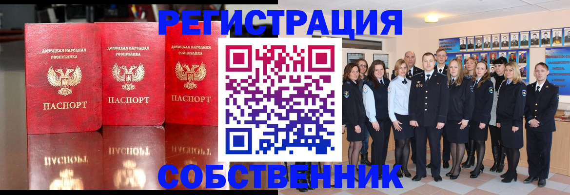 временная прописка в Карачеве