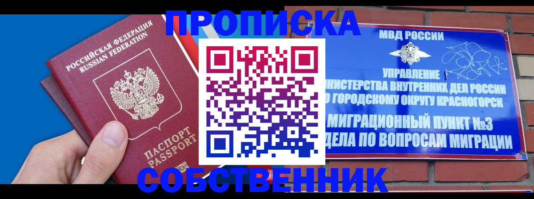 прописка штамп в Карачеве