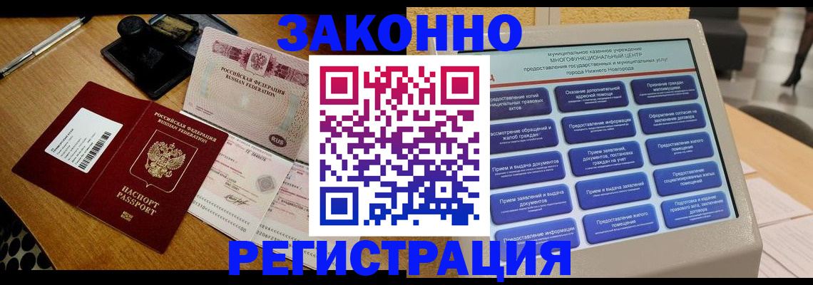 прописка для военкомата в Карачеве